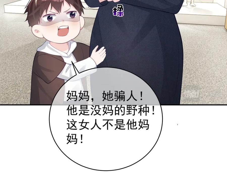 《天降萌宝：霍爷请签收》第21话 拿钱打脸贵妇人 第34页
