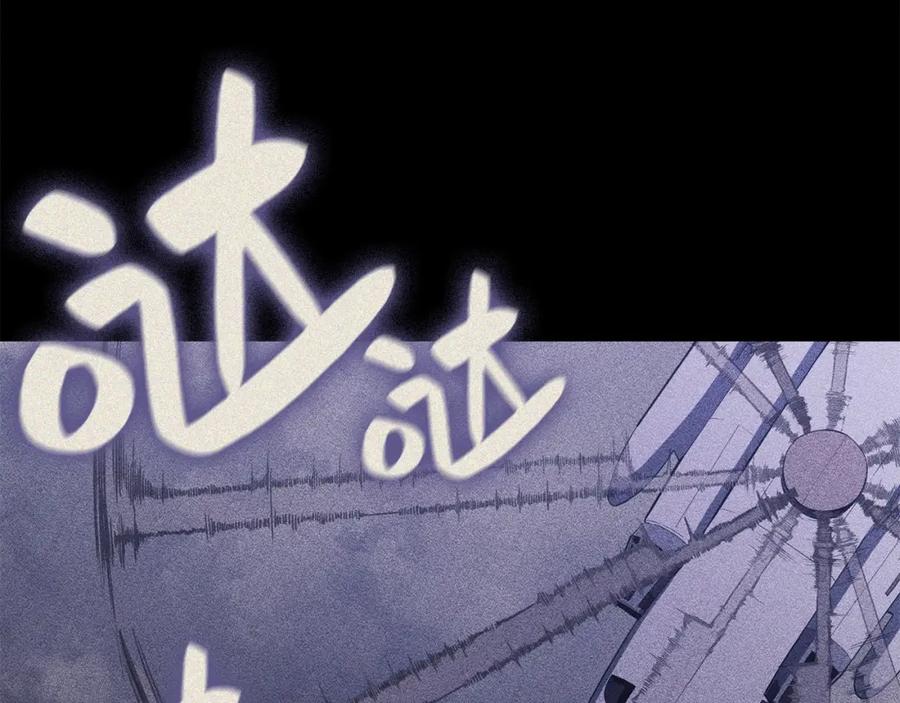 《灾难级英雄归来》第19话 八大圣物 第162页