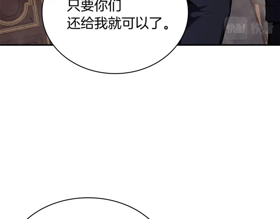 《灾难级英雄归来》第19话 八大圣物 第13页