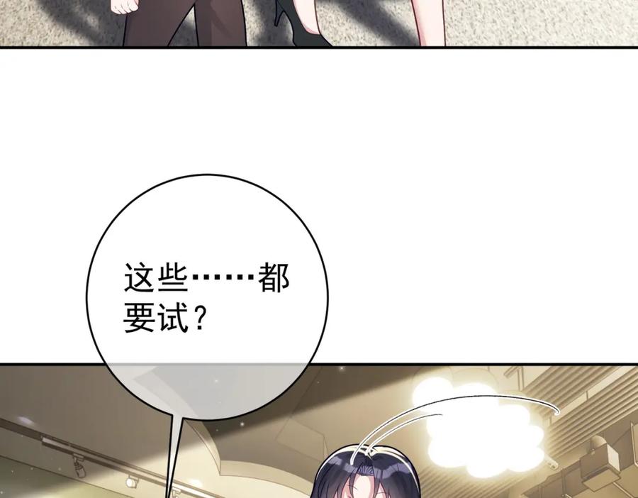 《天降萌宝：霍爷请签收》第21话 拿钱打脸贵妇人 第7页