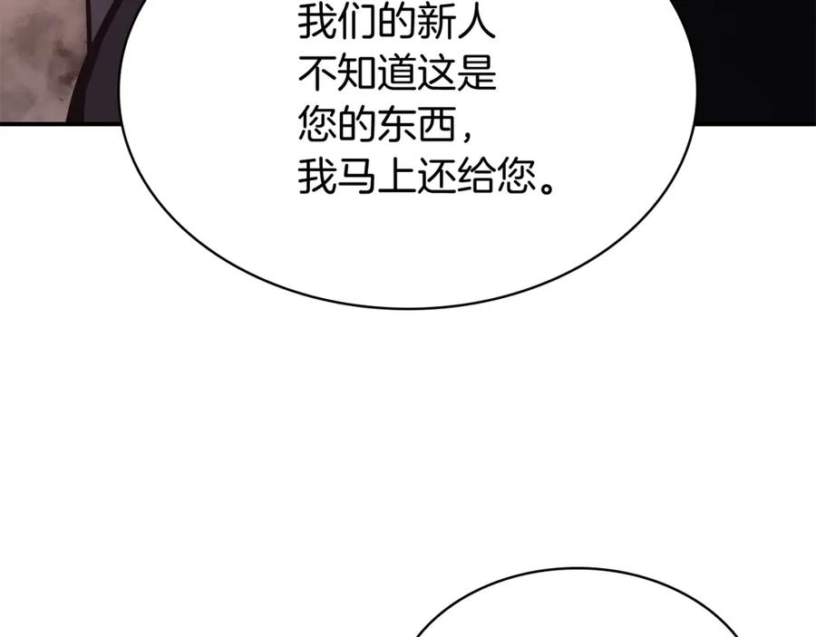 《灾难级英雄归来》第19话 八大圣物 第10页