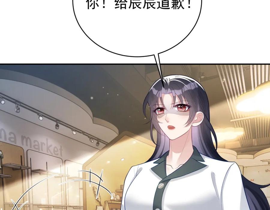 《天降萌宝：霍爷请签收》第21话 拿钱打脸贵妇人 第27页