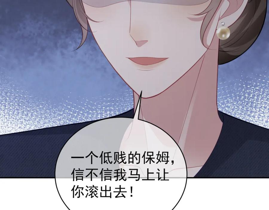 《天降萌宝：霍爷请签收》第21话 拿钱打脸贵妇人 第36页