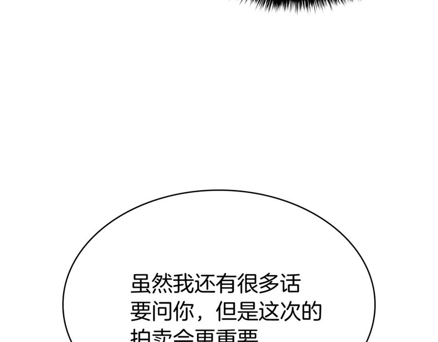 《灾难级英雄归来》第19话 八大圣物 第121页
