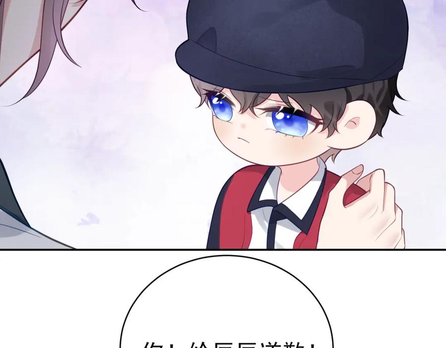 《天降萌宝：霍爷请签收》第21话 拿钱打脸贵妇人 第26页