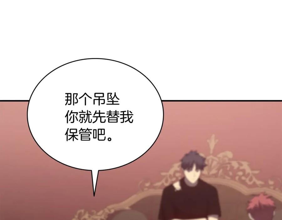《灾难级英雄归来》第19话 八大圣物 第125页