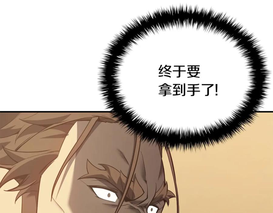 《灾难级英雄归来》第19话 八大圣物 第153页