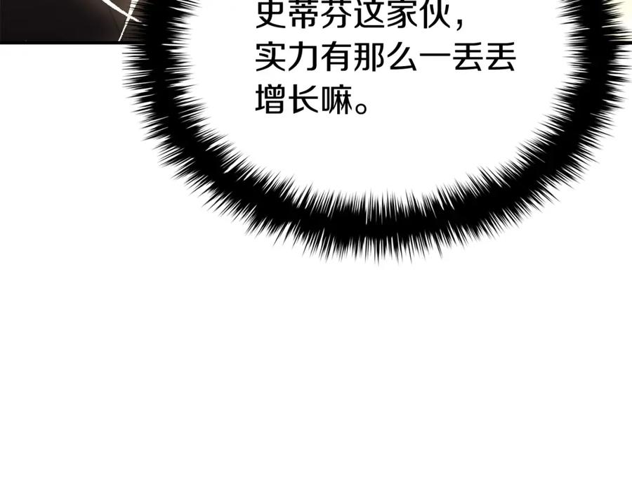 《灾难级英雄归来》第19话 八大圣物 第58页