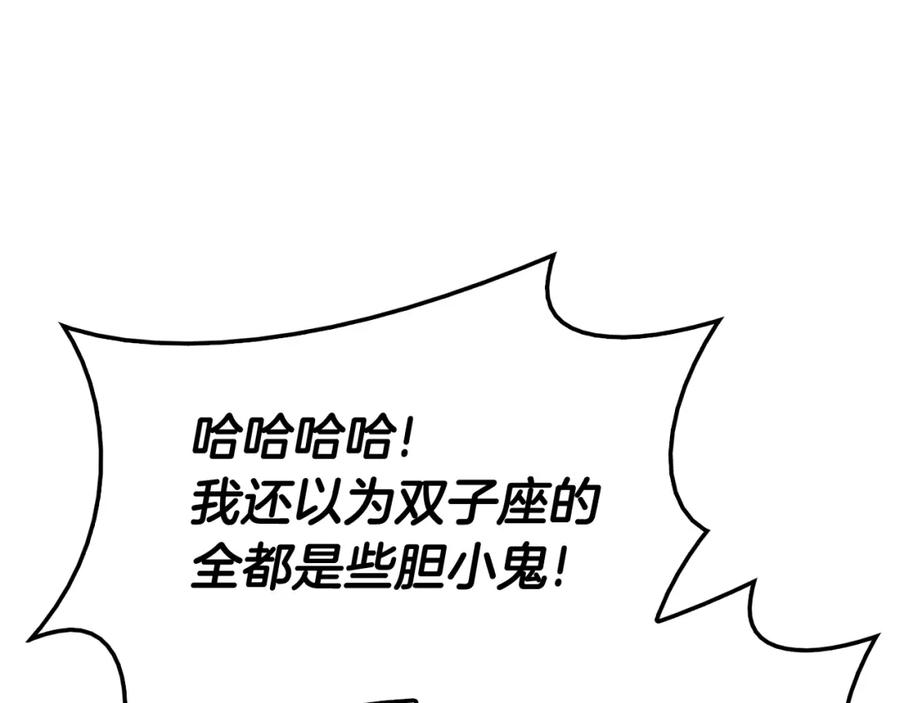 《灾难级英雄归来》第19话 八大圣物 第37页