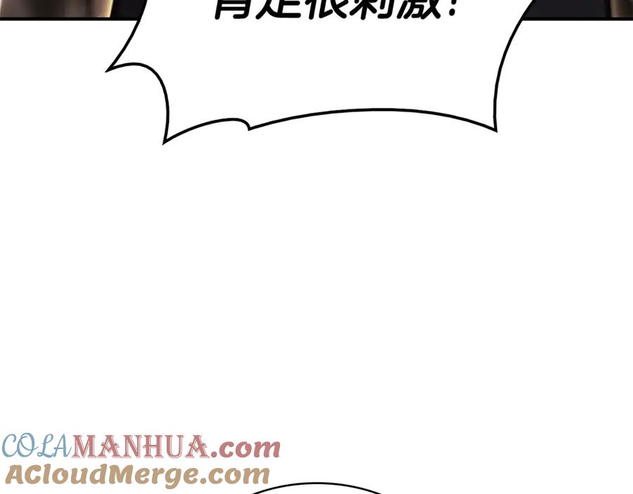 《灾难级英雄归来》第19话 八大圣物 第55页