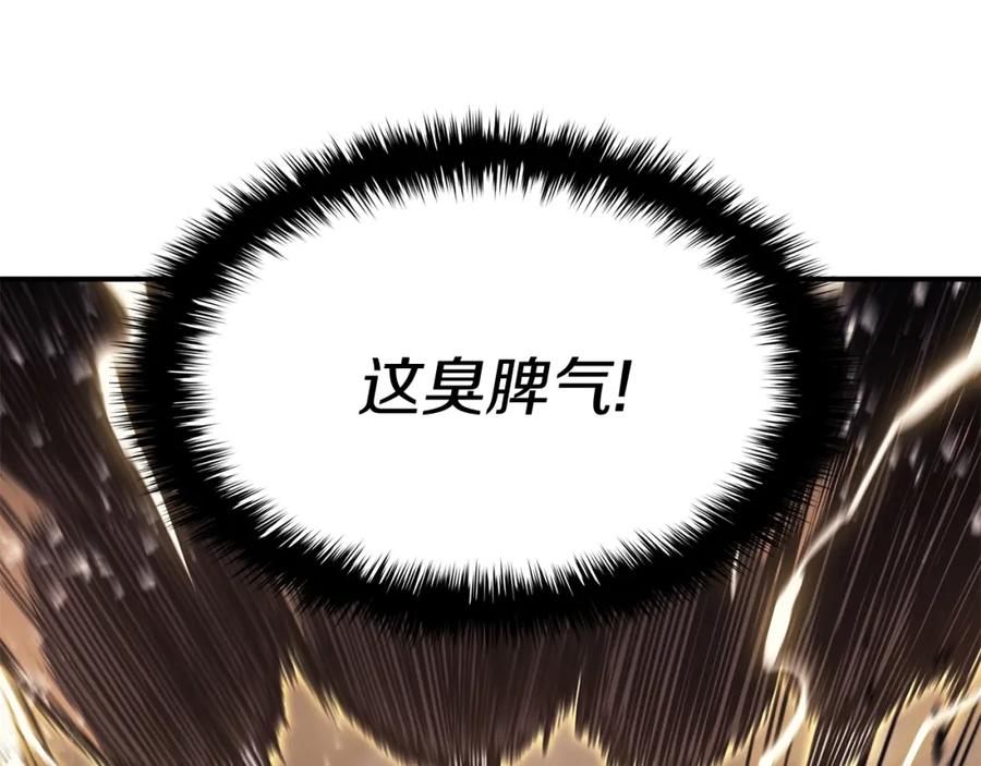 《灾难级英雄归来》第19话 八大圣物 第72页