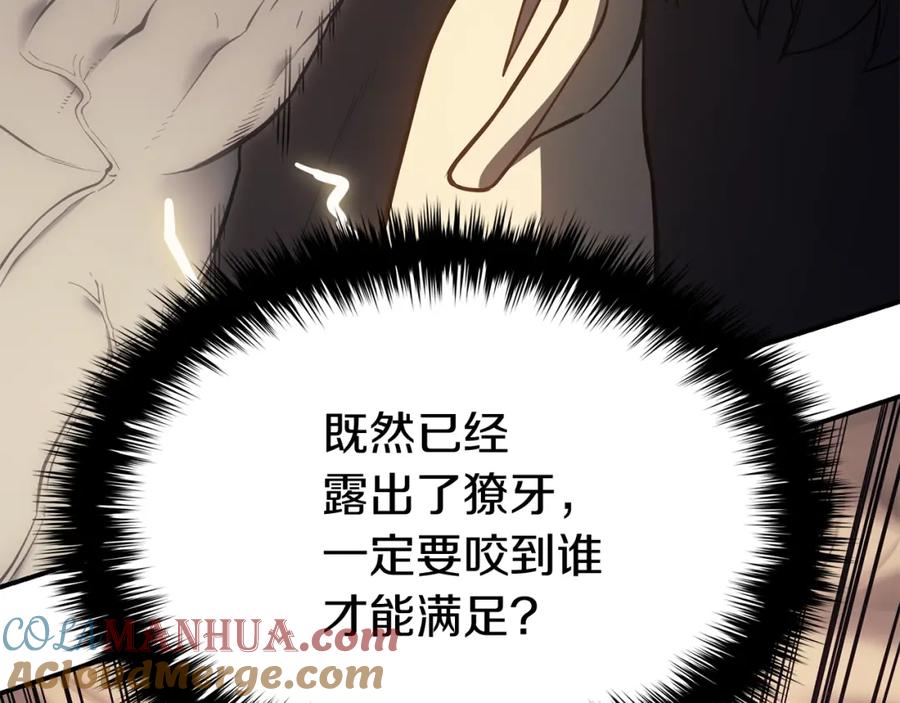 《灾难级英雄归来》第19话 八大圣物 第67页