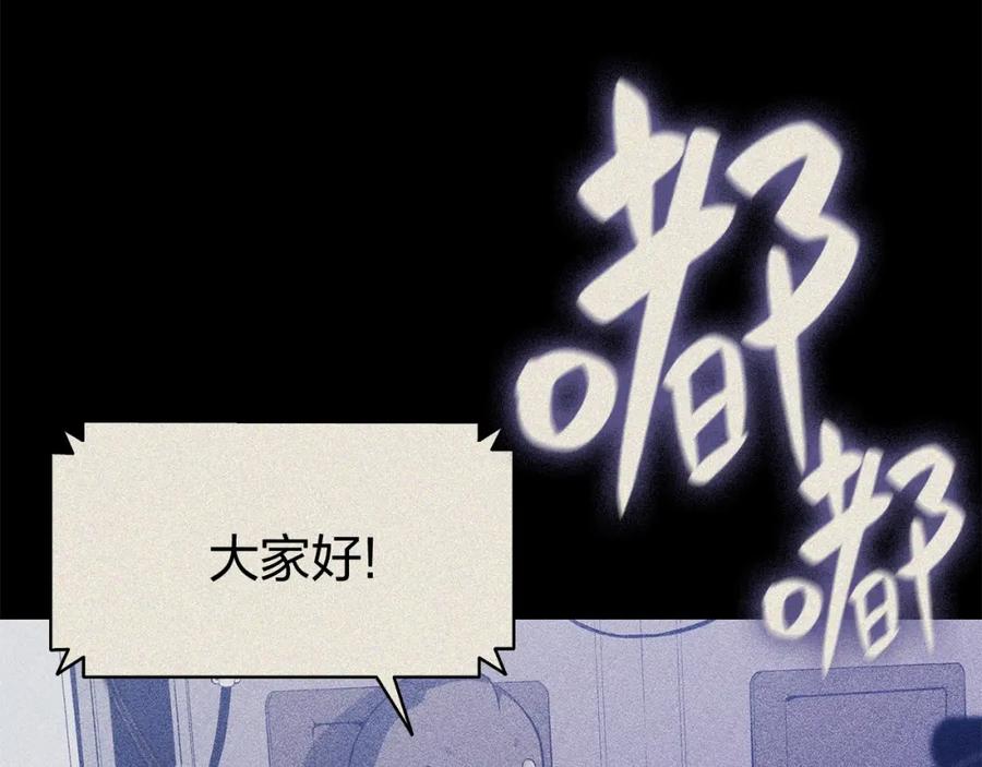 《灾难级英雄归来》第19话 八大圣物 第164页