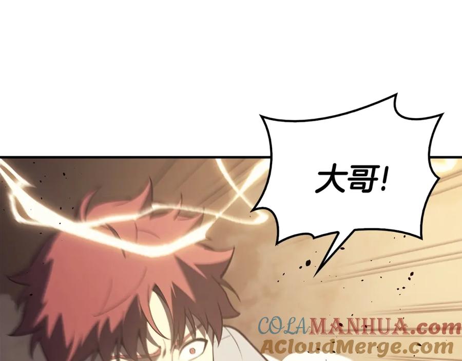 《灾难级英雄归来》第19话 八大圣物 第83页