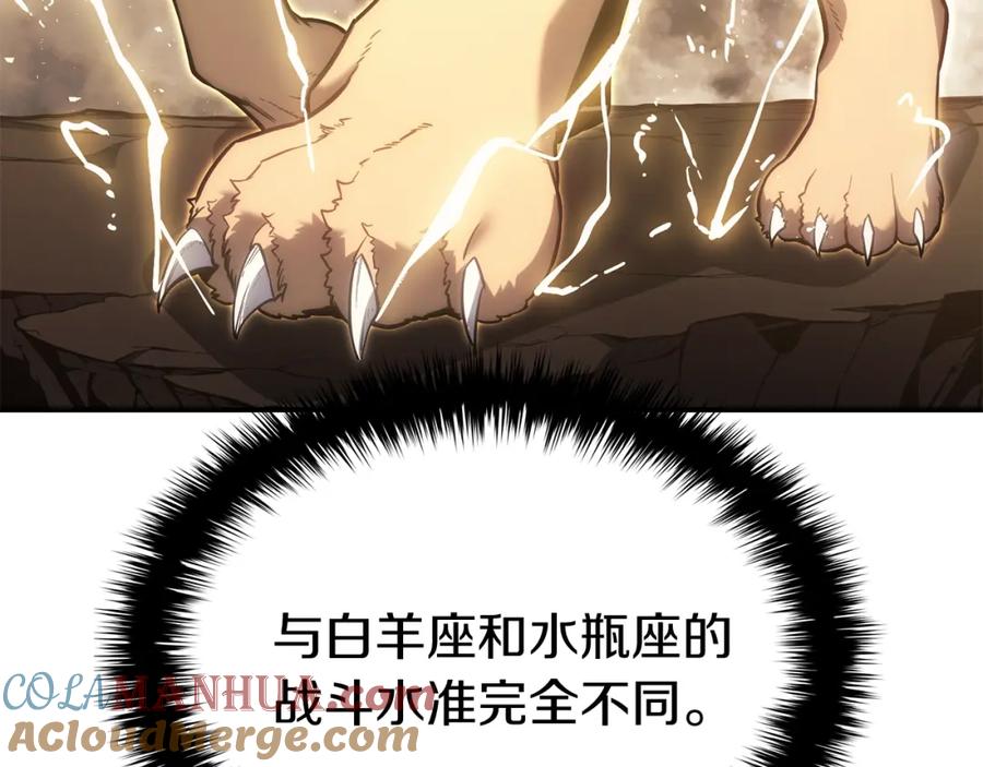 《灾难级英雄归来》第19话 八大圣物 第63页
