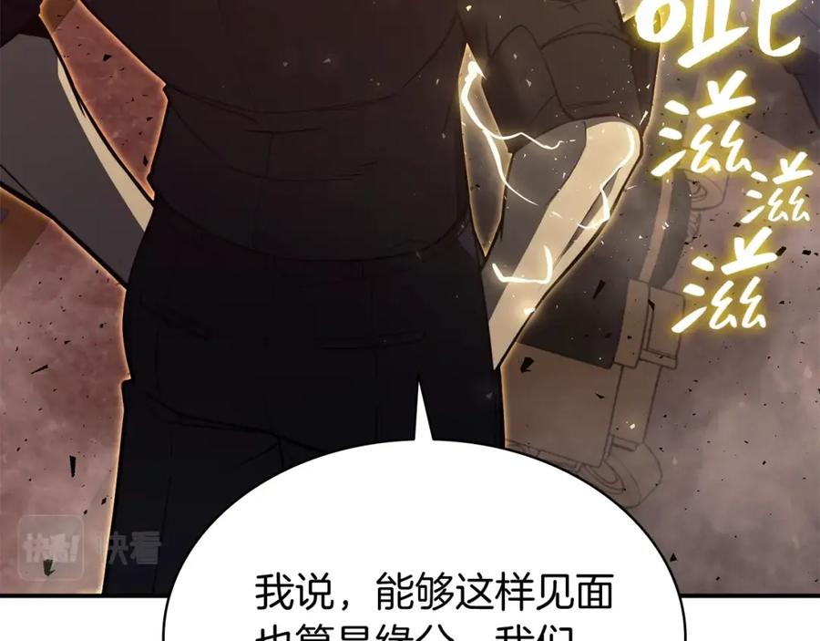 《灾难级英雄归来》第19话 八大圣物 第50页