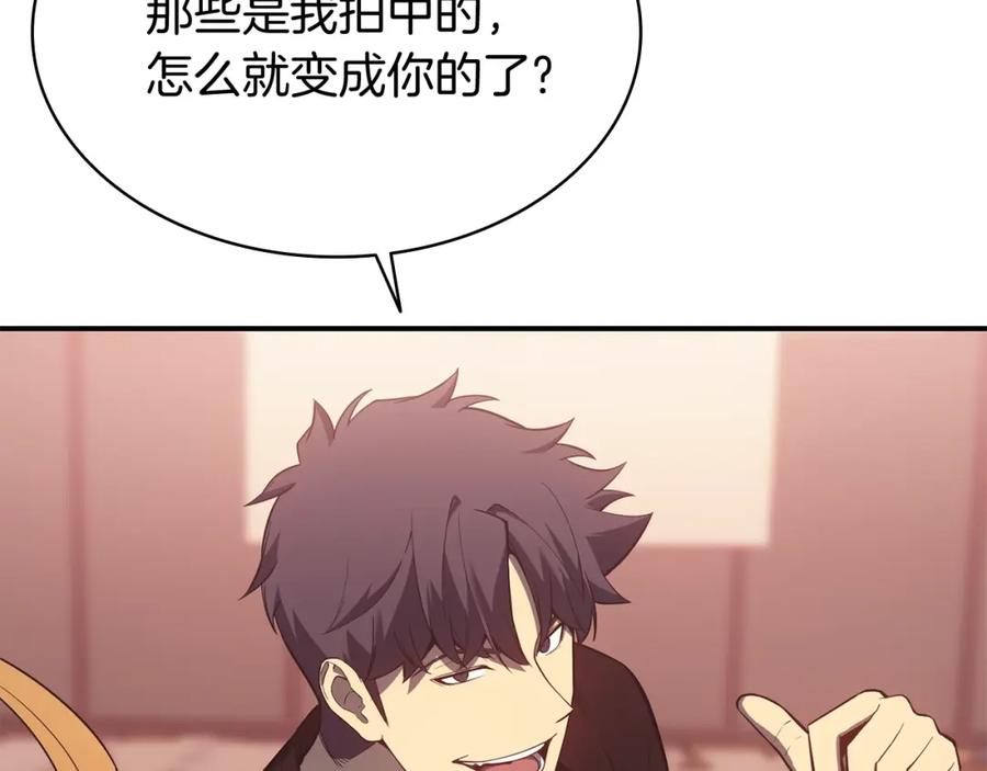 《灾难级英雄归来》第19话 八大圣物 第32页
