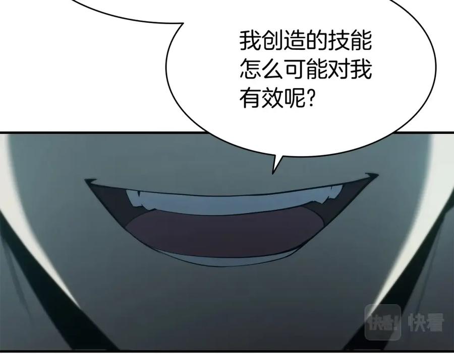 《灾难级英雄归来》第19话 八大圣物 第105页