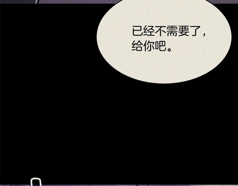 《灾难级英雄归来》第19话 八大圣物 第210页
