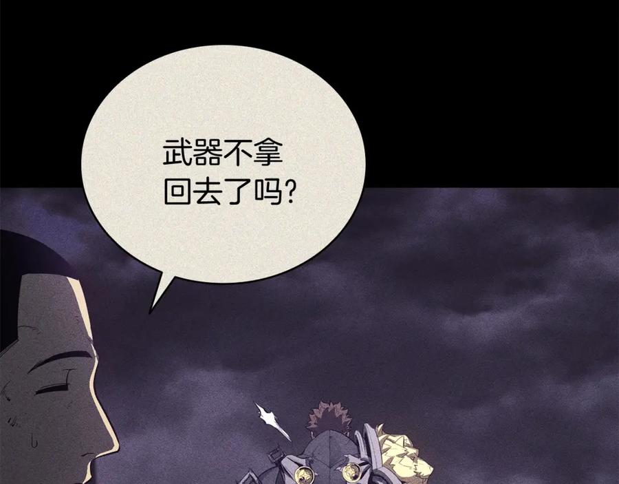 《灾难级英雄归来》第19话 八大圣物 第208页