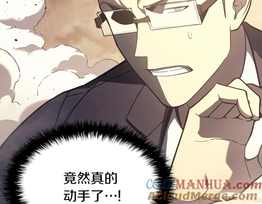 《灾难级英雄归来》第19话 八大圣物 第87页