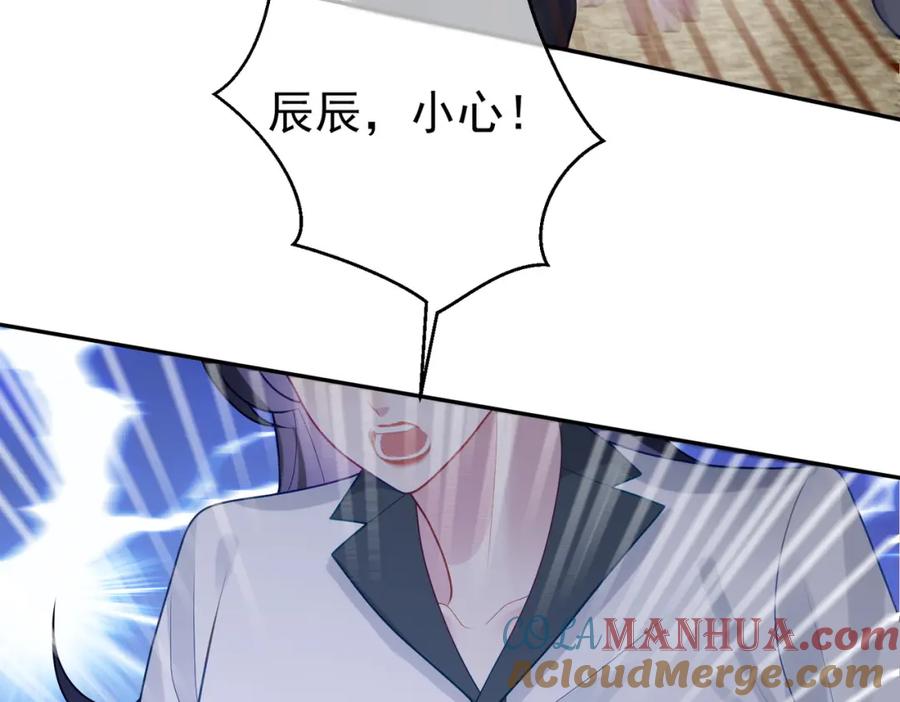 《天降萌宝：霍爷请签收》第21话 拿钱打脸贵妇人 第17页