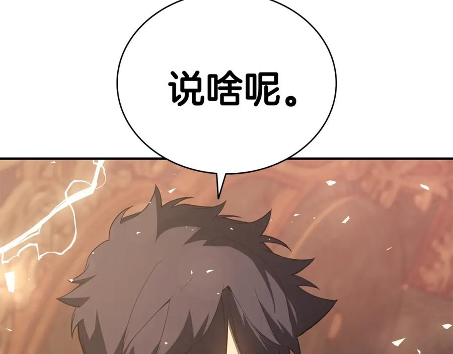 《灾难级英雄归来》第19话 八大圣物 第56页