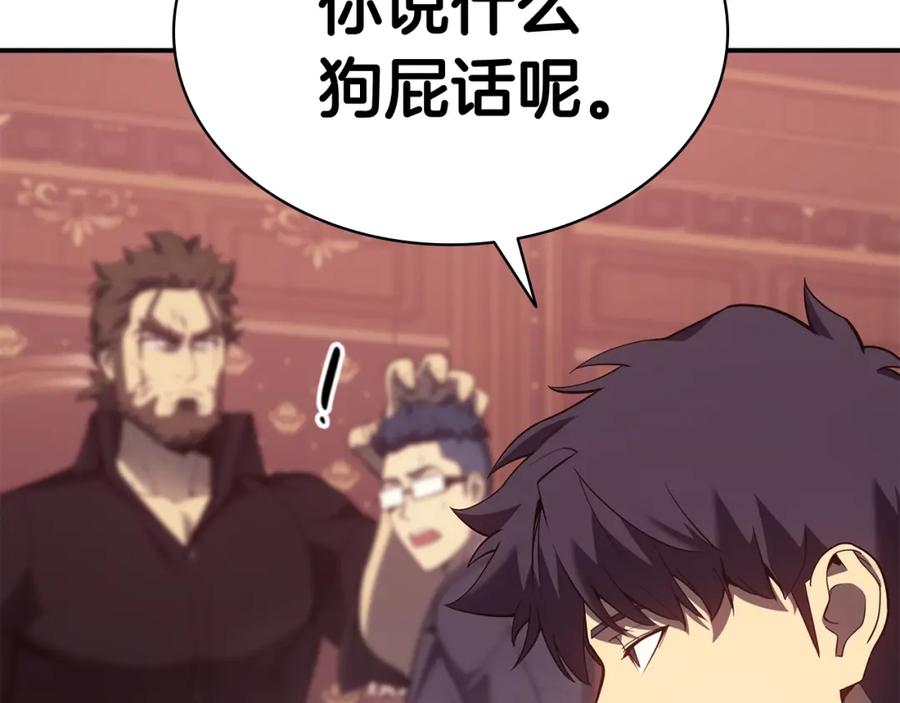 《灾难级英雄归来》第19话 八大圣物 第29页