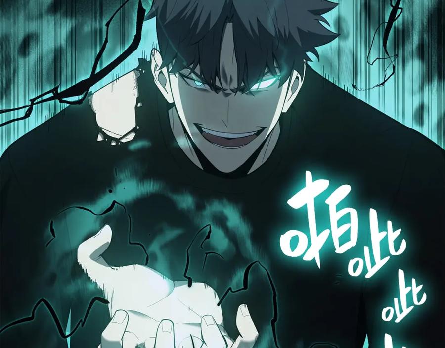 《灾难级英雄归来》第19话 八大圣物 第108页