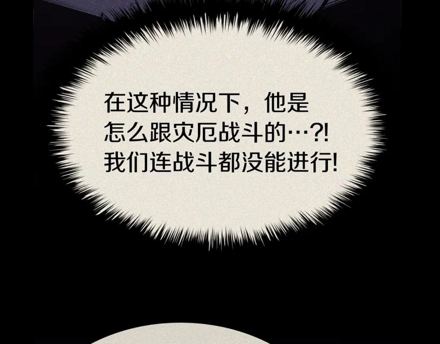 《灾难级英雄归来》第19话 八大圣物 第180页