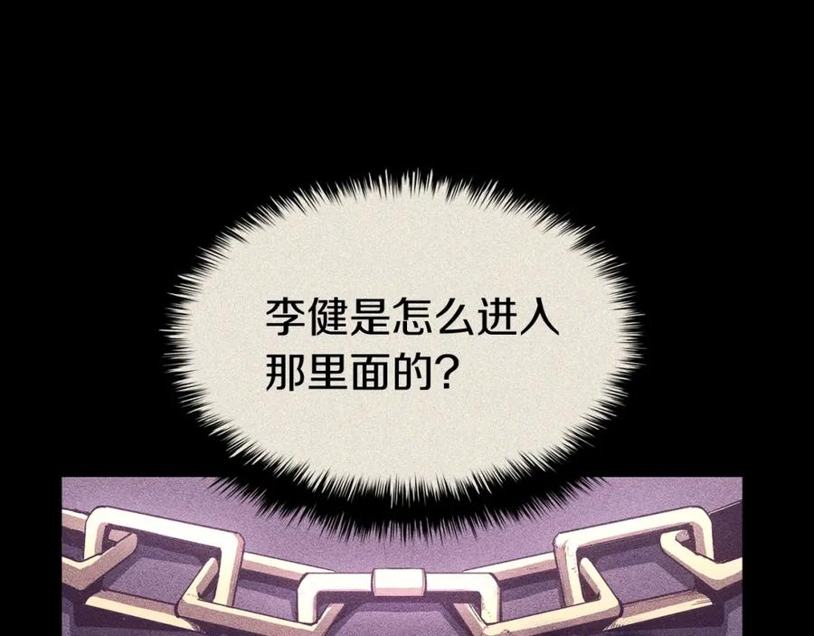 《灾难级英雄归来》第19话 八大圣物 第178页
