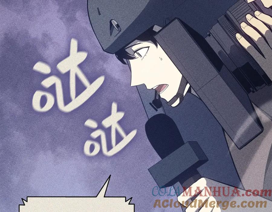 《灾难级英雄归来》第19话 八大圣物 第191页