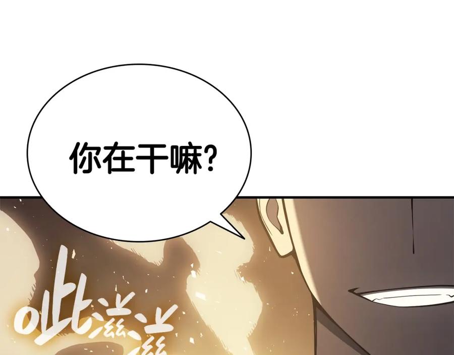 《灾难级英雄归来》第19话 八大圣物 第92页