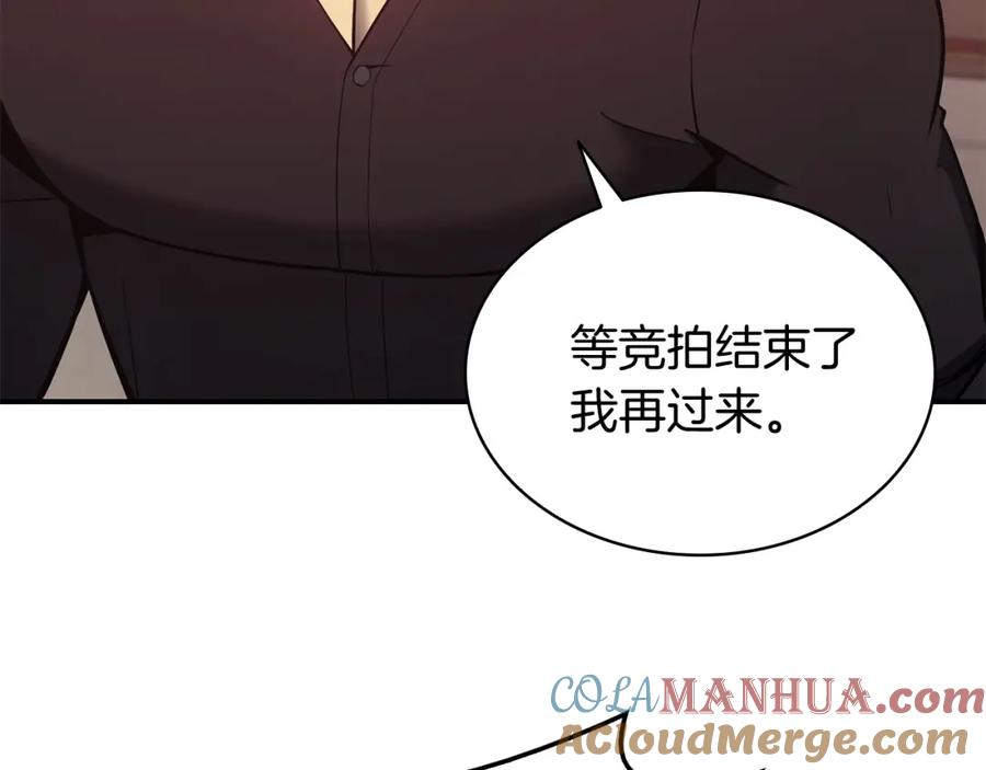 《灾难级英雄归来》第19话 八大圣物 第127页
