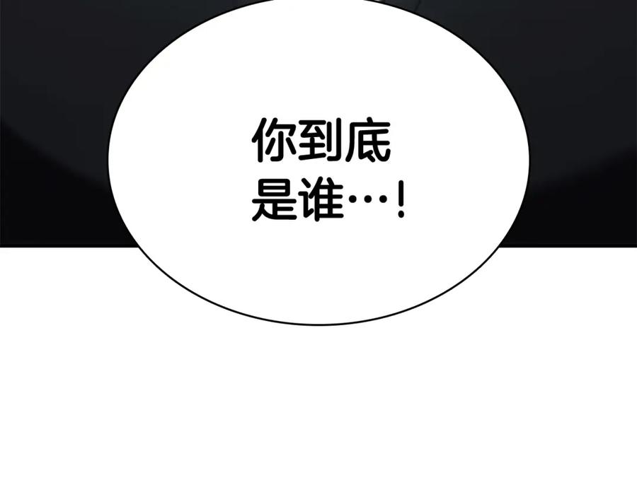 《灾难级英雄归来》第19话 八大圣物 第113页