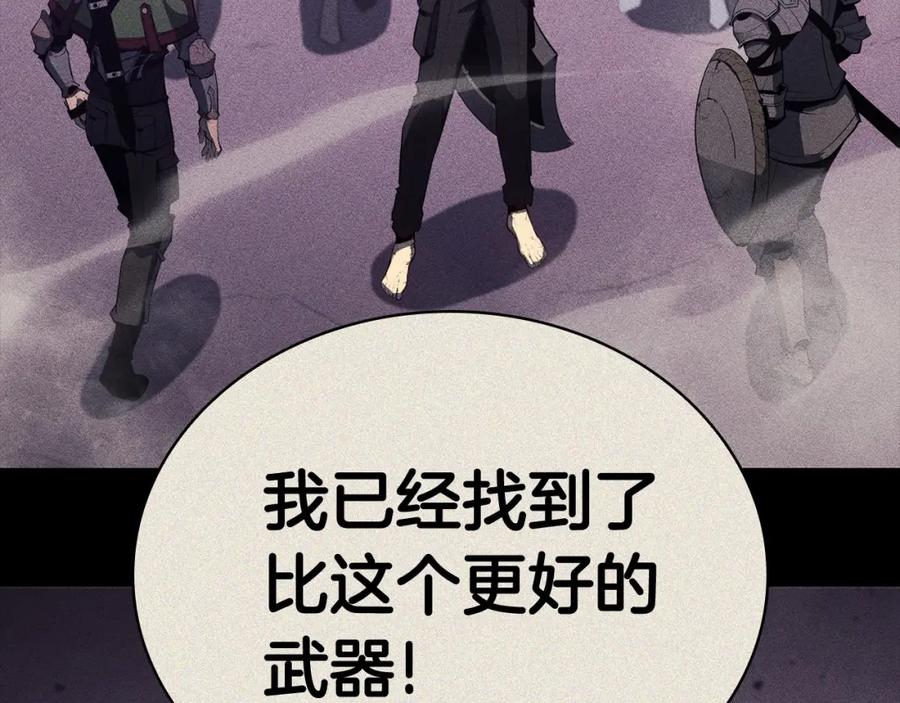 《灾难级英雄归来》第19话 八大圣物 第212页