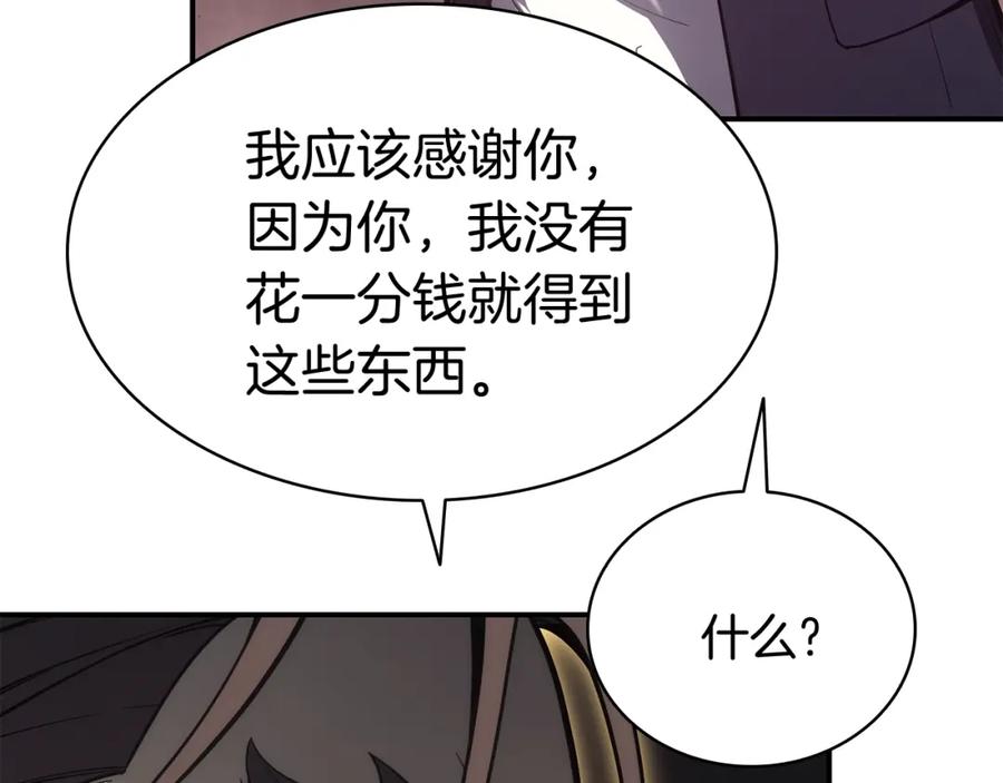 《灾难级英雄归来》第19话 八大圣物 第16页