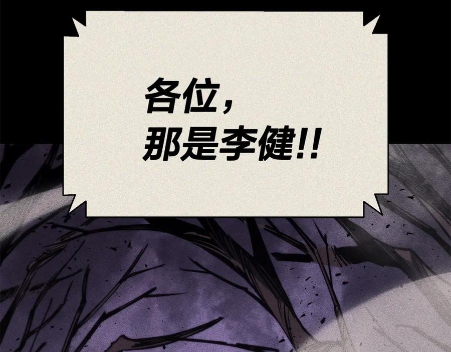 《灾难级英雄归来》第19话 八大圣物 第194页