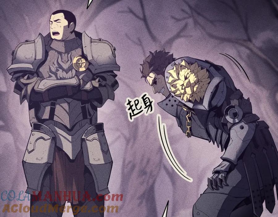 《灾难级英雄归来》第19话 八大圣物 第203页