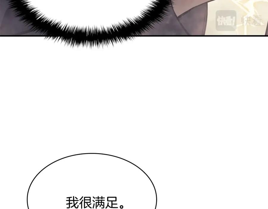 《灾难级英雄归来》第19话 八大圣物 第88页