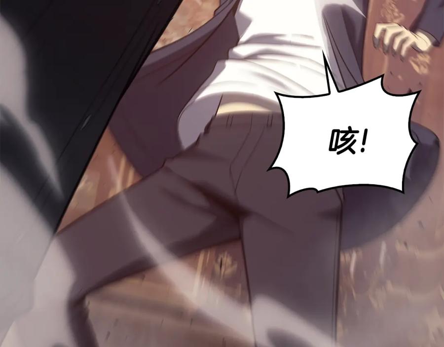 《灾难级英雄归来》第19话 八大圣物 第45页