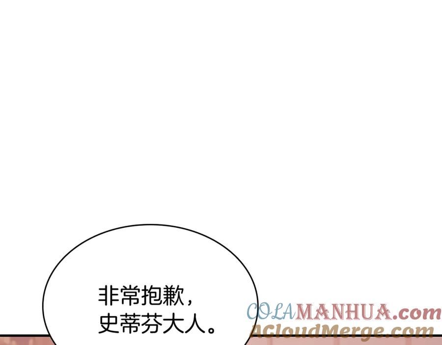 《灾难级英雄归来》第19话 八大圣物 第7页
