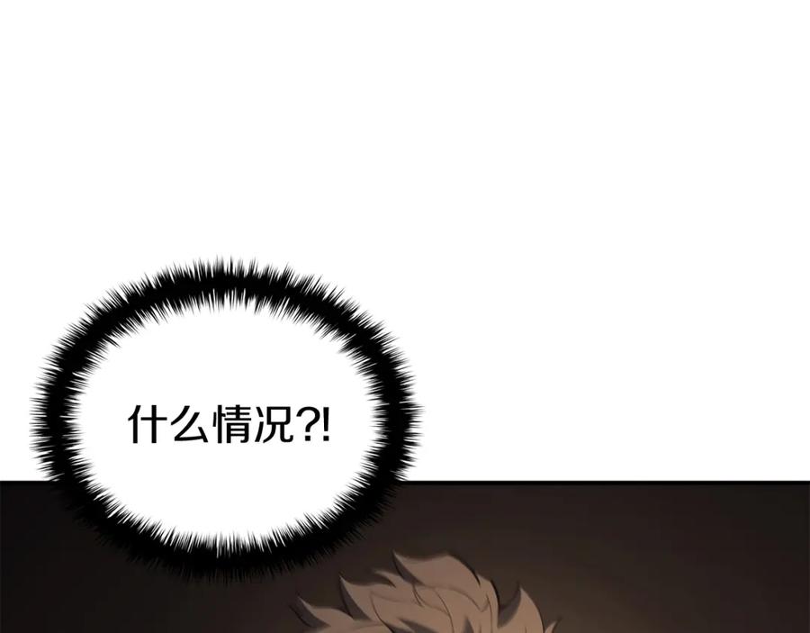 《灾难级英雄归来》第19话 八大圣物 第98页