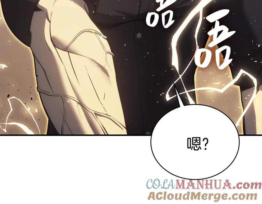 《灾难级英雄归来》第19话 八大圣物 第91页