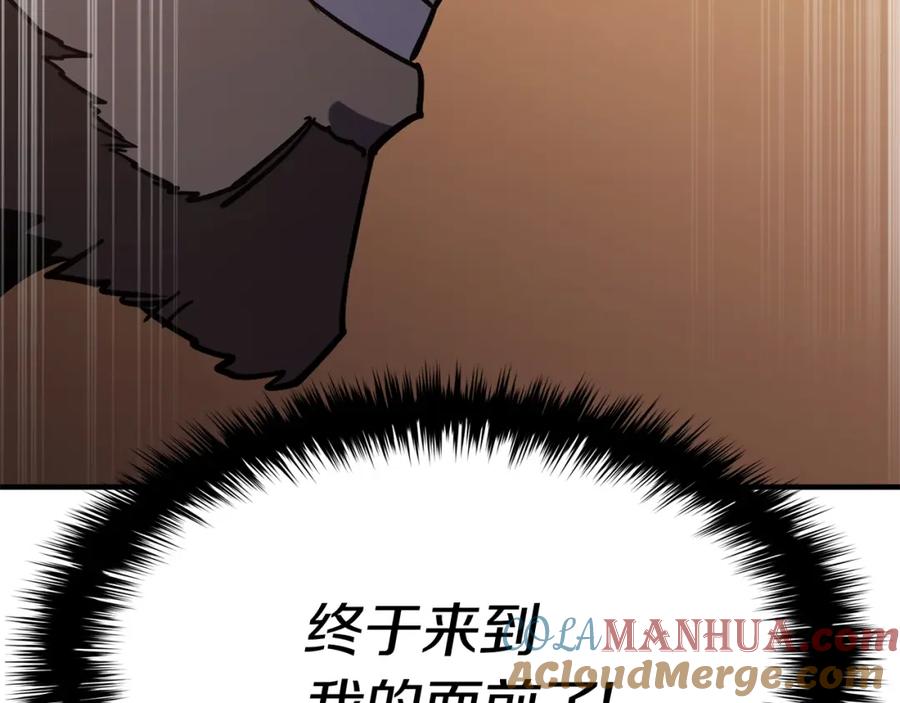 《灾难级英雄归来》第19话 八大圣物 第235页