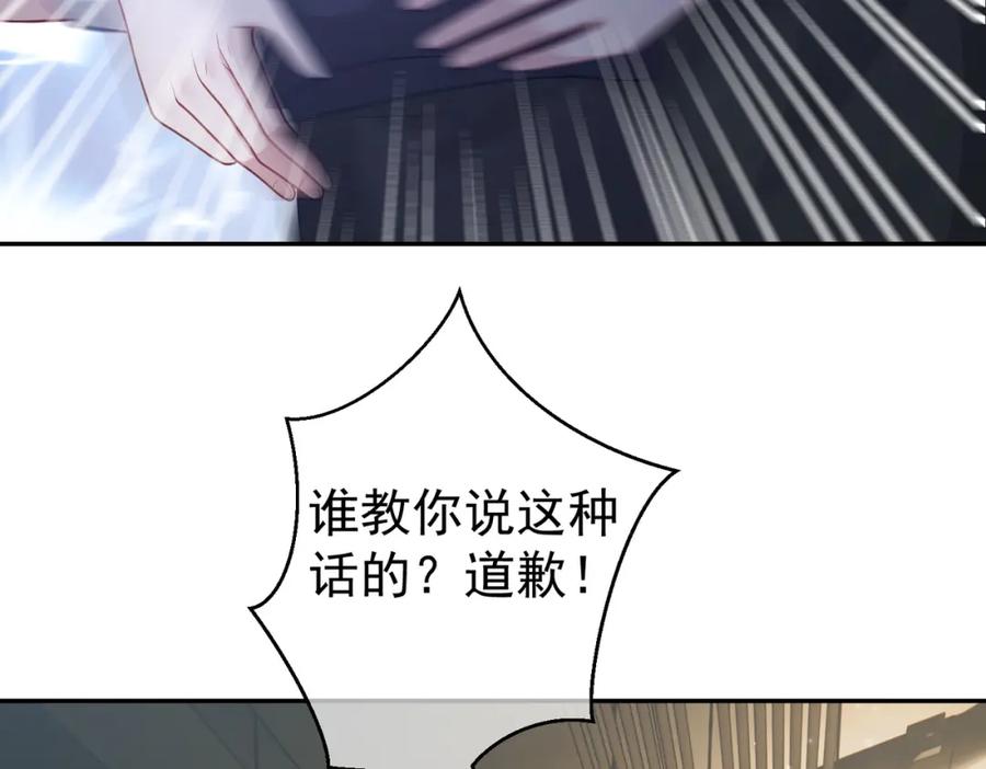 《天降萌宝：霍爷请签收》第21话 拿钱打脸贵妇人 第19页