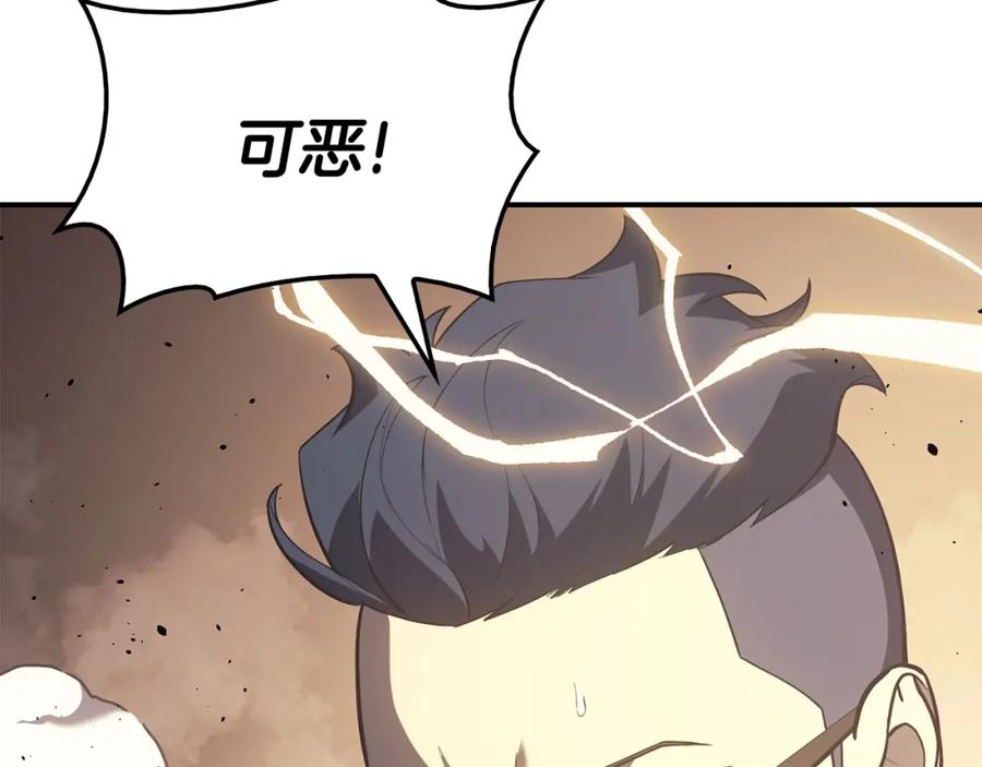 《灾难级英雄归来》第19话 八大圣物 第86页