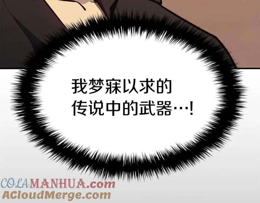 《灾难级英雄归来》第19话 八大圣物 第155页