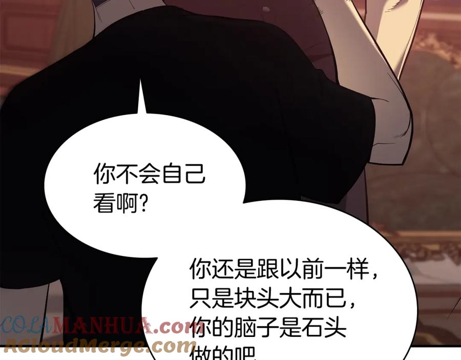 《灾难级英雄归来》第19话 八大圣物 第103页