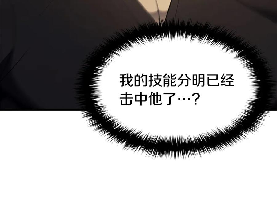 《灾难级英雄归来》第19话 八大圣物 第100页